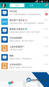 智齿客服最新版下载 v3.6.0