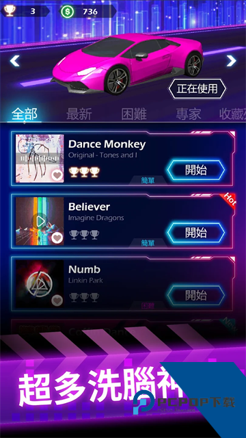 节奏赛车(Beat Racing) 安卓版v2.6.8