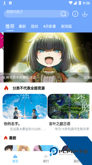 EHentai漫画最新版