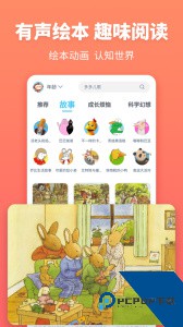 故事多多最新版免费下载 v1.5.6.0