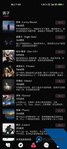 SUB社交app下载安卓3.1.7