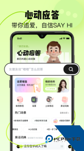 恋知道官方正版客户端下载 v3.2.3