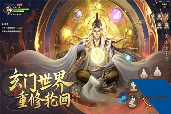 武神主宰正版 最新版v1.0.0