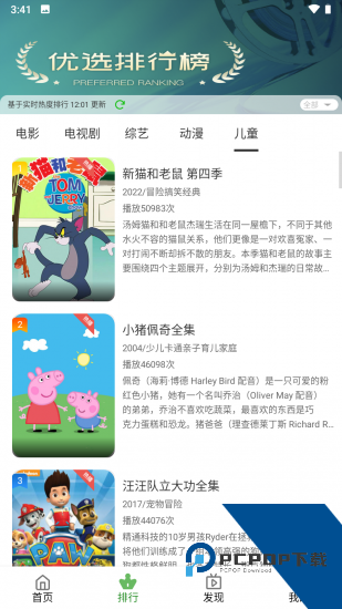 绿狐影视app正版 v6.0.6