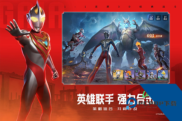 奥特曼光之战士(内附兑换码大全) 免费版v1.0.0