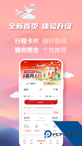 长龙航空官方正版app下载 v5.0.6