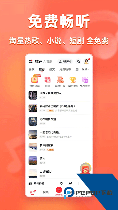快音官方正版应用app下载 v5.79.04