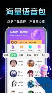 TT变声器app最新版下载 v7.2.0