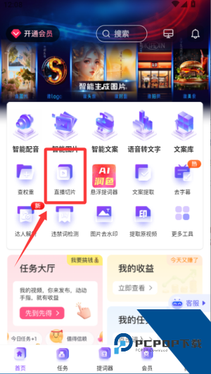 轻抖短视频创作工具应用安卓app下载 v1.0.0.6