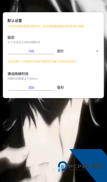 斩连点器手游安装 v1.0
