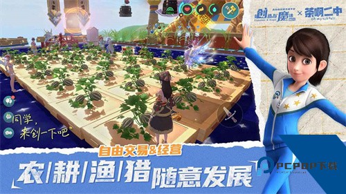 创造与魔法安卓升级版v1.0.0710