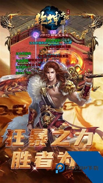 乾坤大挪移官方正版 国际服v1.0.0