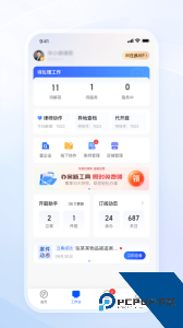 华律律师端下载 v1.6.0