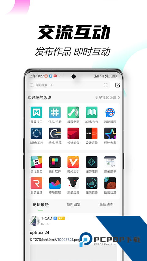 穿针引线安卓手机版app下载 v6.3.2
