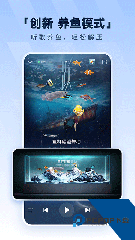酷狗音乐app官方 v20.5.8安卓版