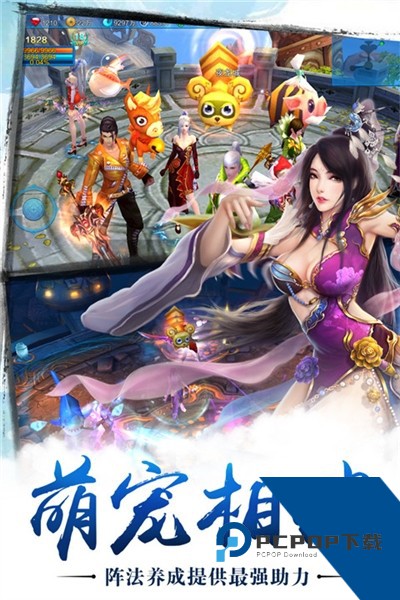 苍穹之剑3D最新版 官方版v2.0.49.0