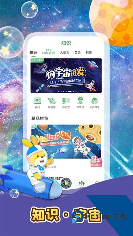 口袋故事app官方最新版本下载 v11.69.2安卓版