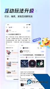 百度贴吧app官方正版下载 v22.1.1.0
