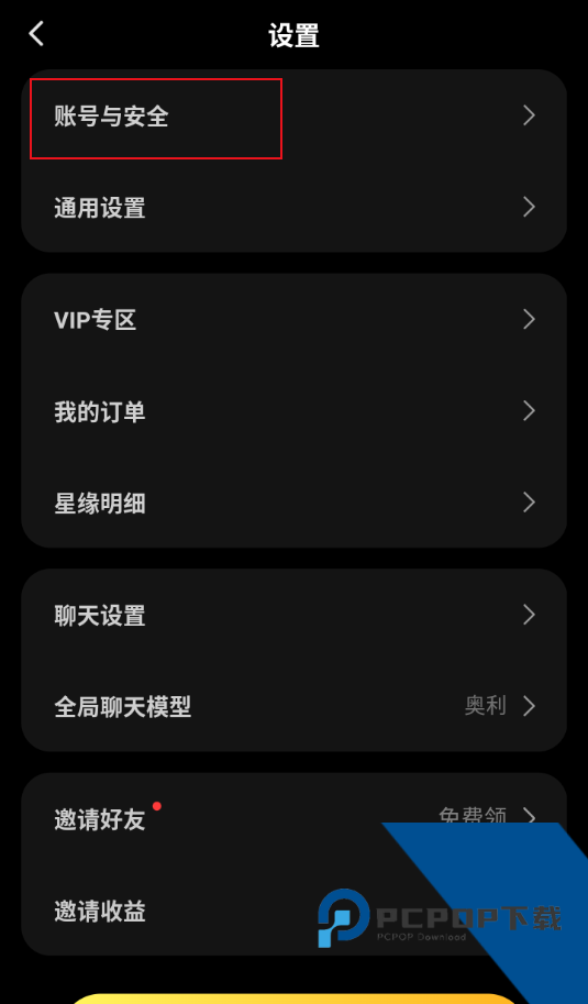 COSAI国际版聊天互动app下载 v2.23.1