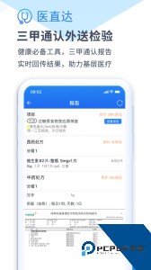 医直达最新版下载 v4.26.3