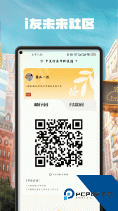 i友未来社区最新版下载 v4.6.8