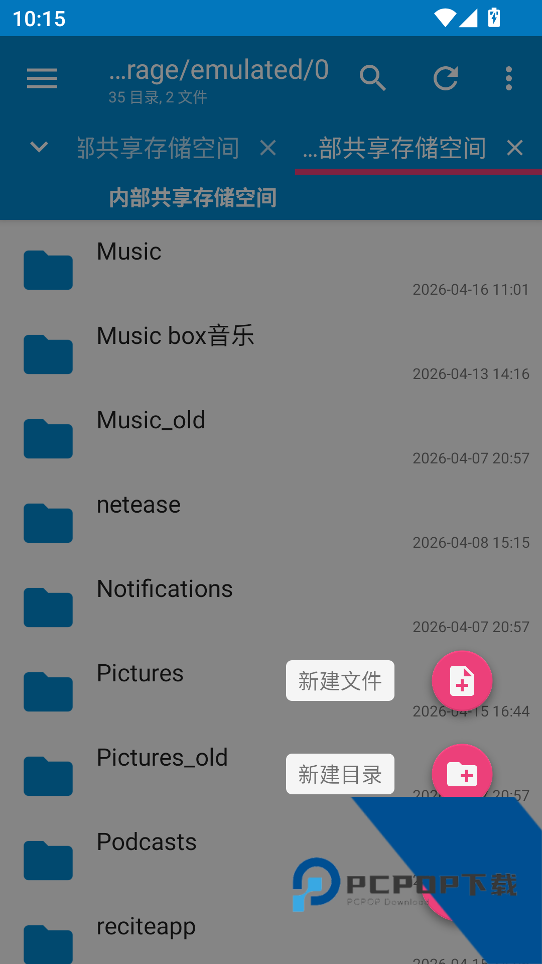 nmm文件管理器1.17旧版本下载v1.17