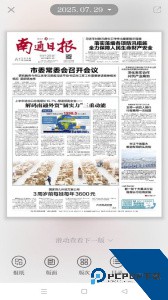 南通发布新闻官方正版客户端下载 v5.0.6