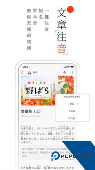 MOJi阅读最新版本下载v3.4.1