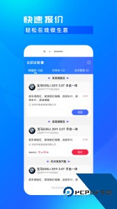 开思汽配商家版最新版手机版下载 v5.23.0
