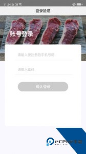 肉联网app最新版下载 v2.1.0