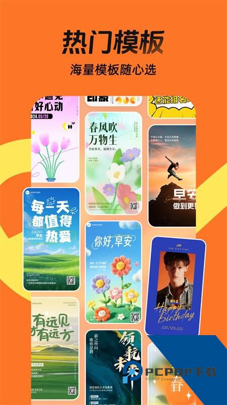 稿定设计app最新版本下载 v5.36.3安卓版