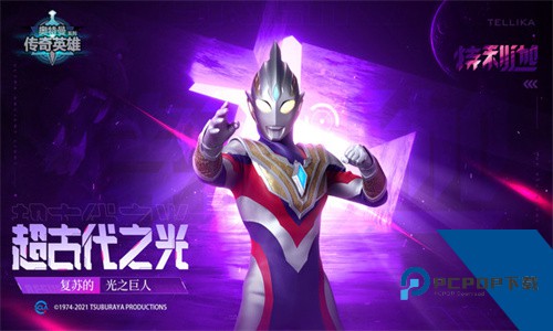 奥特曼传奇英雄手机升级版11.0.0