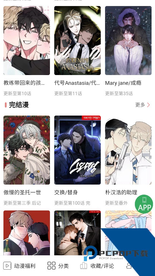 一耽女孩免费漫画2026最新版