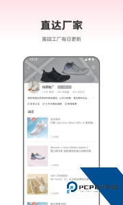 莆田鞋批发平台最新版下载 v3.6.0