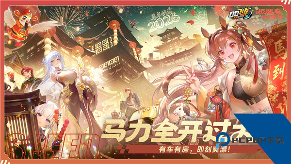 QQ飞车华为渠道服版本下载升级版v1.55.0.32536