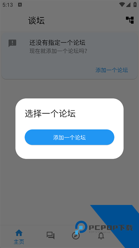 Qzzn论坛软件手机版最新版本v2.7