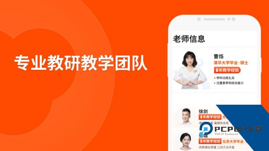 猿辅导最新版app下载 v8.25.0