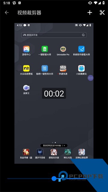 Screen Recorder中文版手机版下载v3.6.8.3