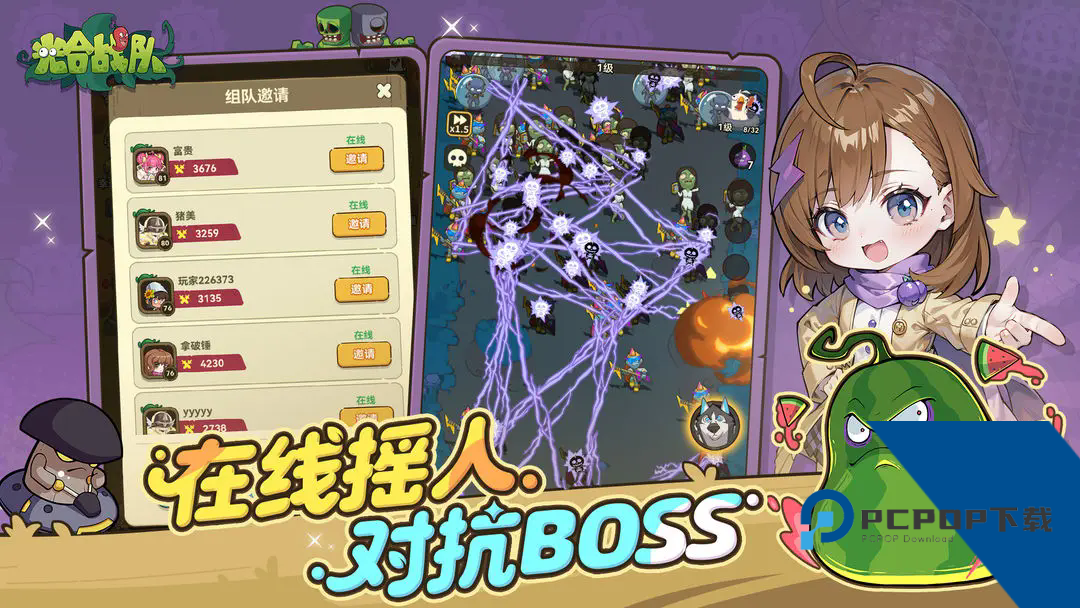 光合战队游戏安卓版本下载v1.3.80下载安装