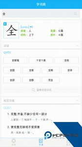 全球高考官方正版客户端下载 v3.3.9