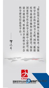 国家哲学社会科学文献中心app客户端下载 v1.5.15
