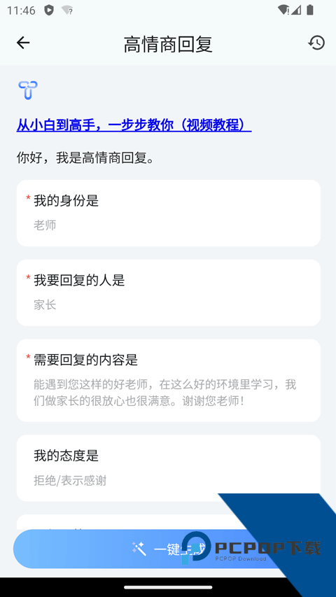 ourteacher教学管理工具免费下载 v2026.11.2