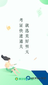 美好明天课堂官方正版下载 v4.6.3.4