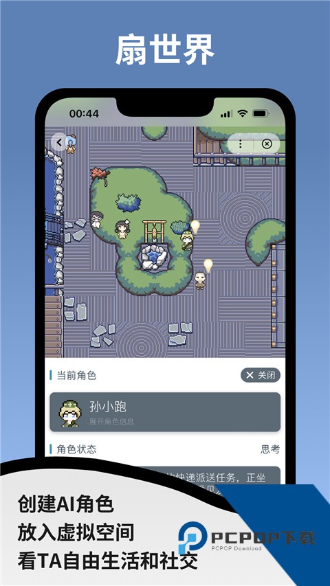 空磁道手机版组装 v1.2.20手机版v1.2.20 安卓版