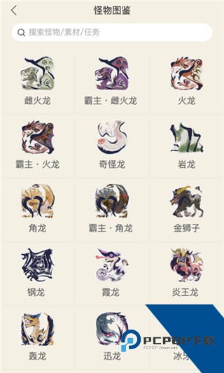 怪物猎人崛起助手完整版应用下载 v1.4.1
