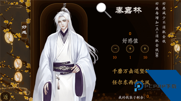 踏雪行歌内置金手指版 无限鲜花版v450