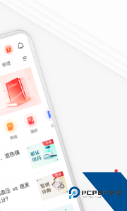 医学界医生站app最新版下载 v8.6.8