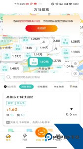 爱充app最新版下载 v7.1.3