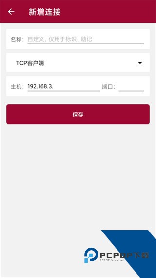网络调试助手安卓手机版下载v1.1.37.232255