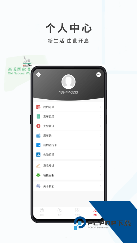 杭州地铁扫码乘车app v6.5.0安卓版